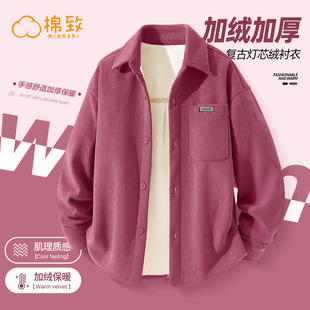 棉致女童加绒衬衫 秋冬时髦灯芯绒大童衬衣外套儿童衣服女 2025新款