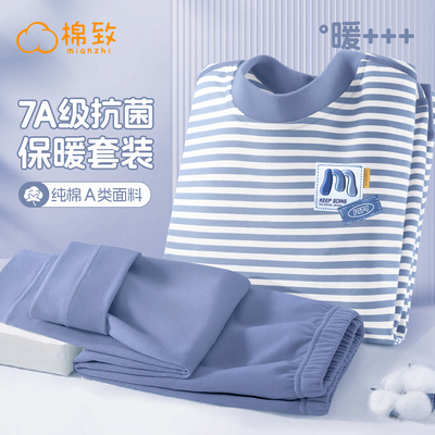 棉致男童秋季a类纯棉家居服套装