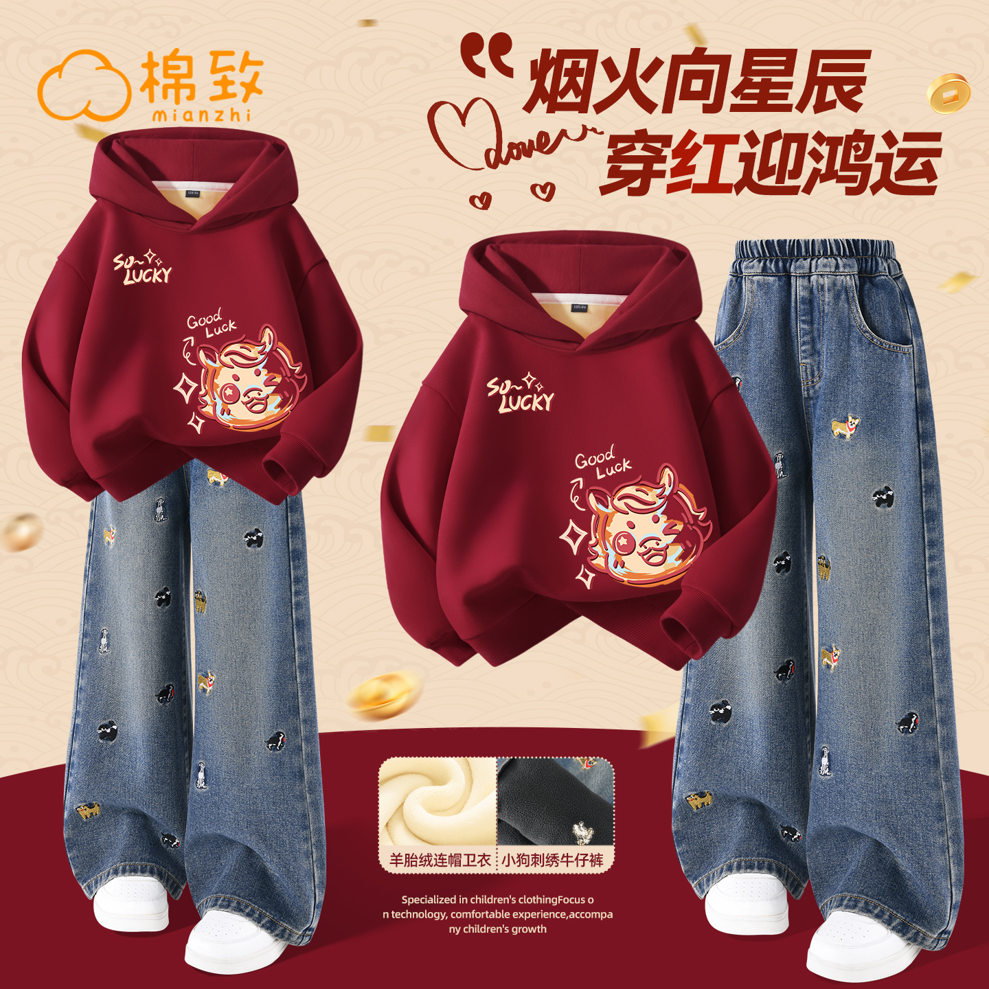 棉致女童冬季红色马年过年服