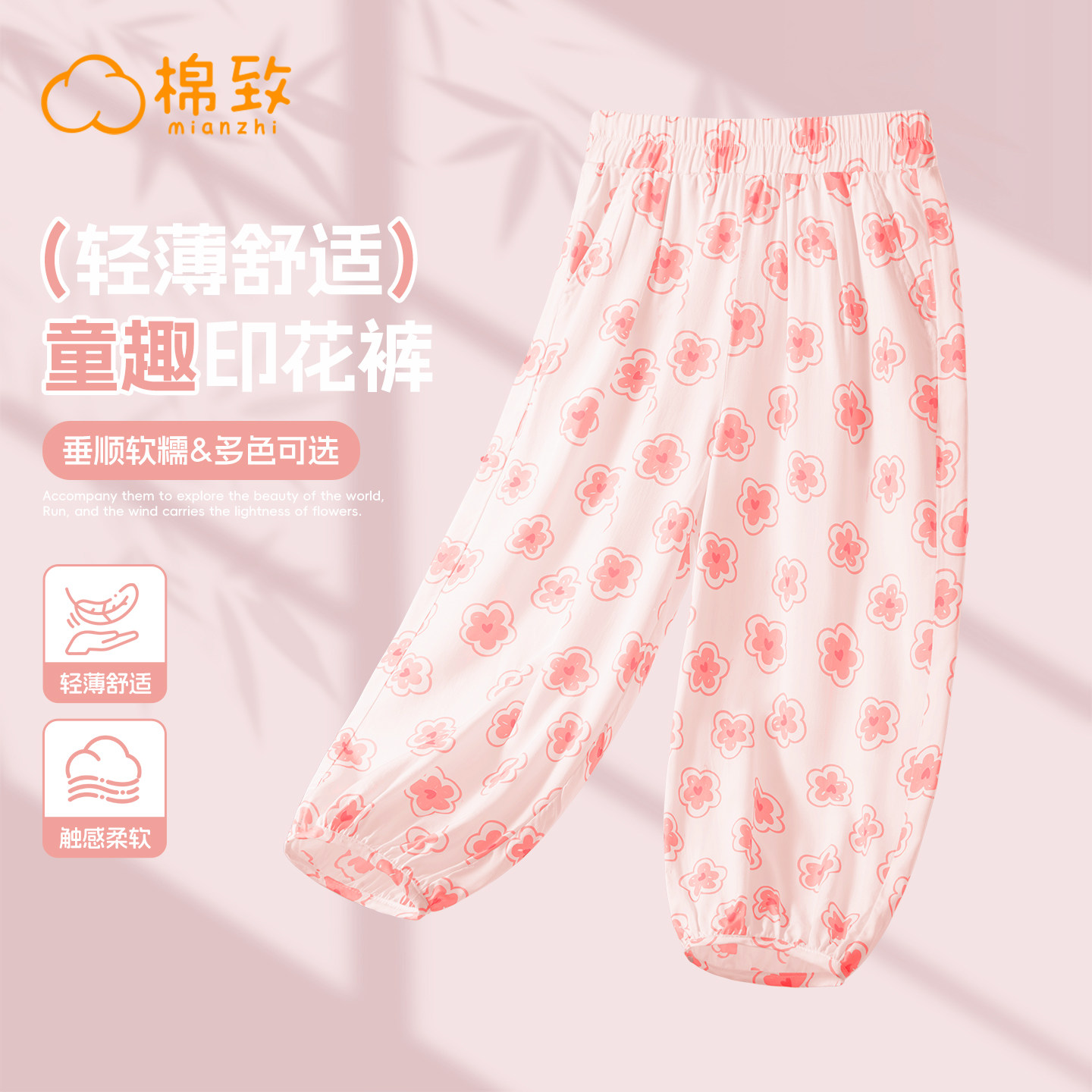 棉致女童裤子2026新款夏季薄款时髦灯笼裤女孩九分裤儿童防蚊裤女,童装/婴儿装/亲子装,裤子,淘宝优惠券,粉丝福利购,淘宝优惠卷