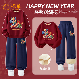 棉致男童冬装套装2026马年本命年红色男孩加绒卫衣儿童过年衣服男