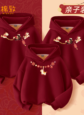 棉致儿童过年亲子装一家三口2026新款马年本命年加绒女童红色卫衣