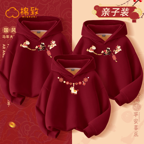 棉致女童本命年马年新年加绒卫衣