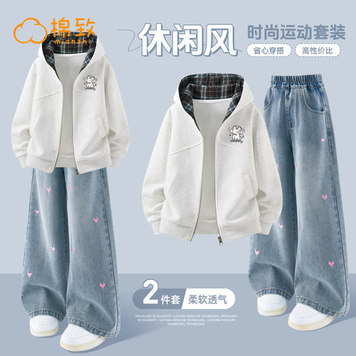 棉致女童糯感空气层夹克外套套装