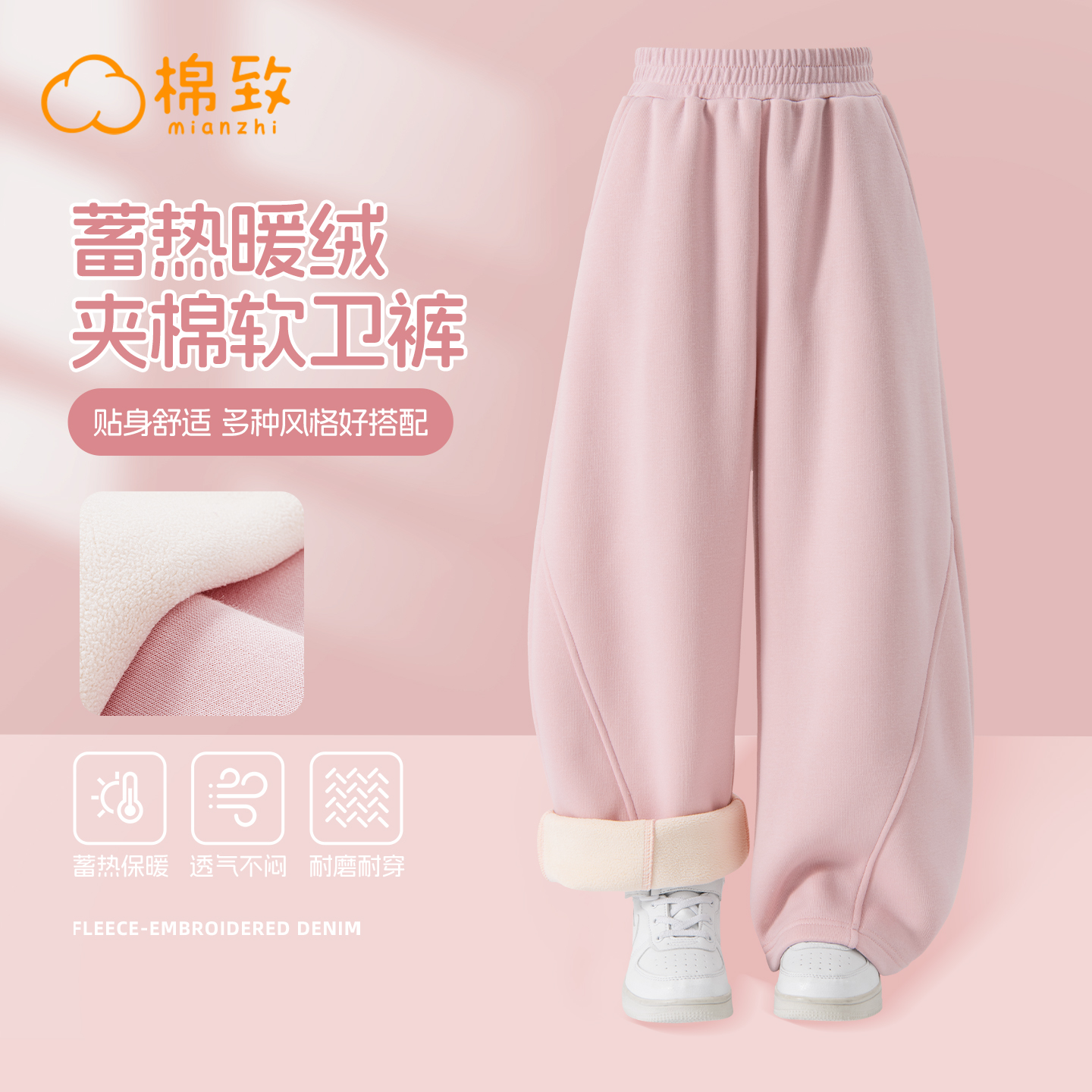 棉致女童冬季加绒一体绒弯刀卫裤