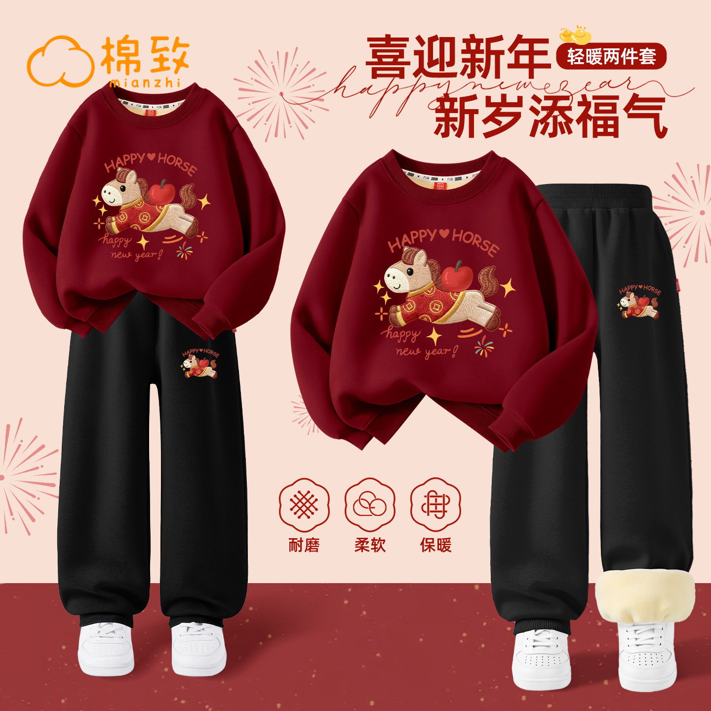 棉致女童过年加绒卫衣套装