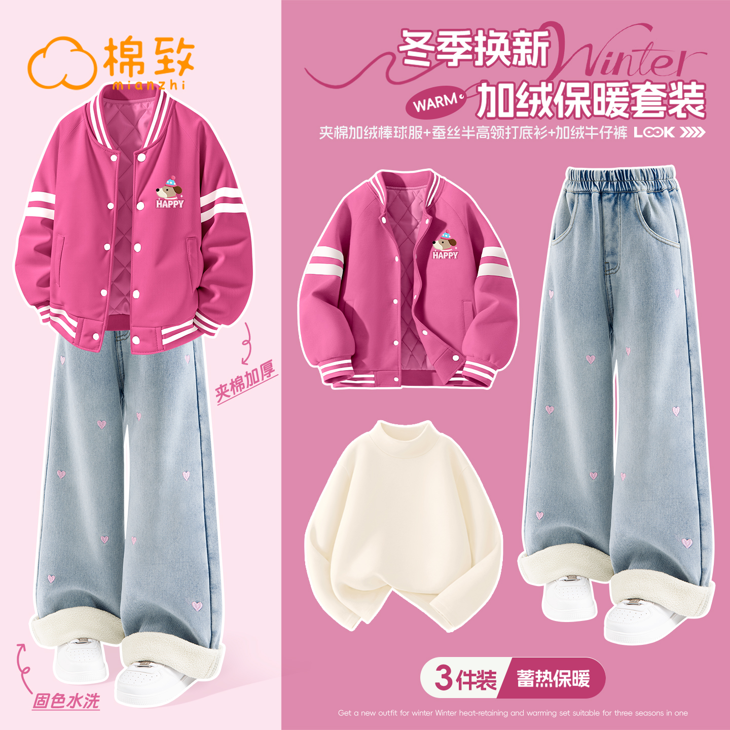 棉致女童冬装套装2025新款夹棉大童棒球服冬季打底加绒儿童牛仔裤