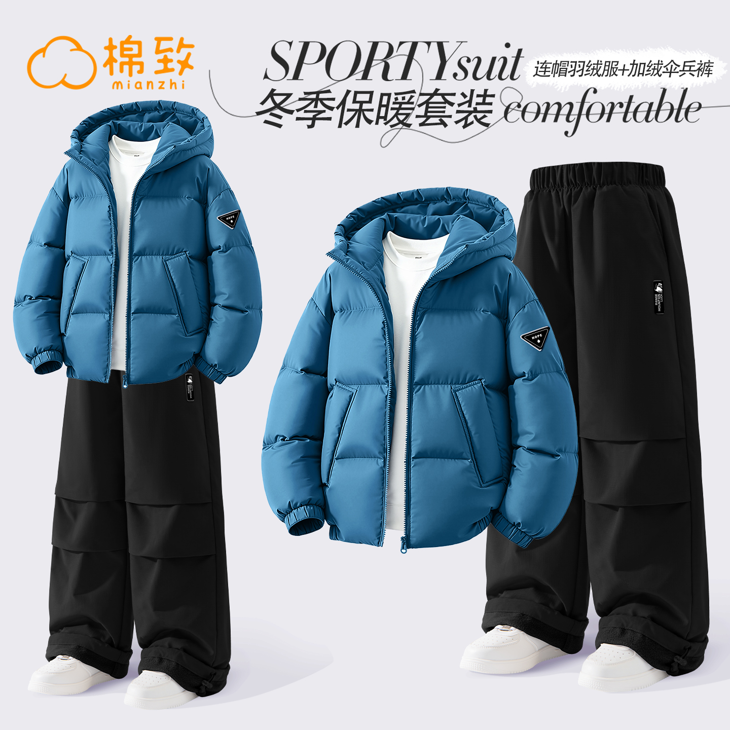 棉致男童冬季羽绒服绒裤冬装套装