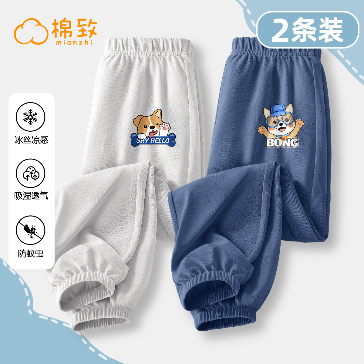 棉致男童裤子夏季薄款冰丝透气休闲运动宽松男大童夏装儿童防蚊裤