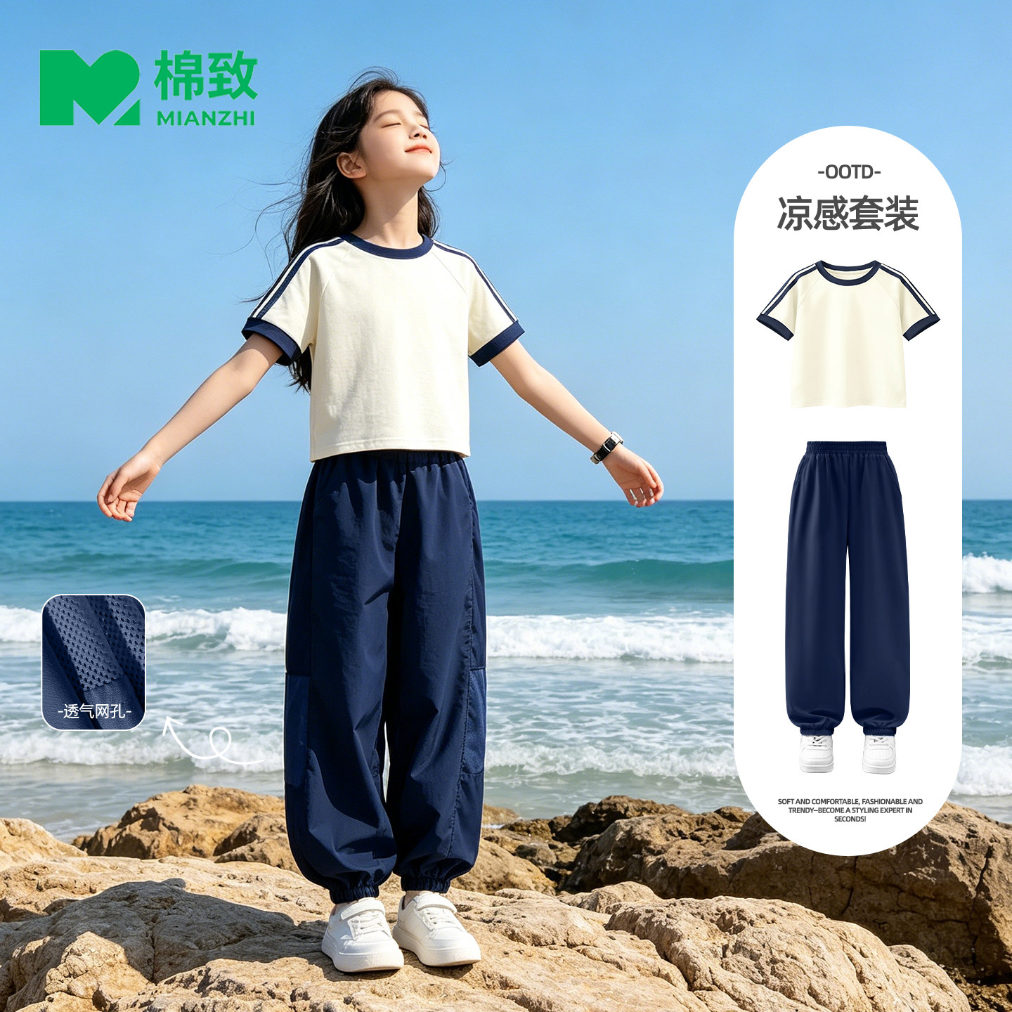 棉致女童夏套装2026新款运动服凉感短袖轻薄透气速干裤儿童夏装女
