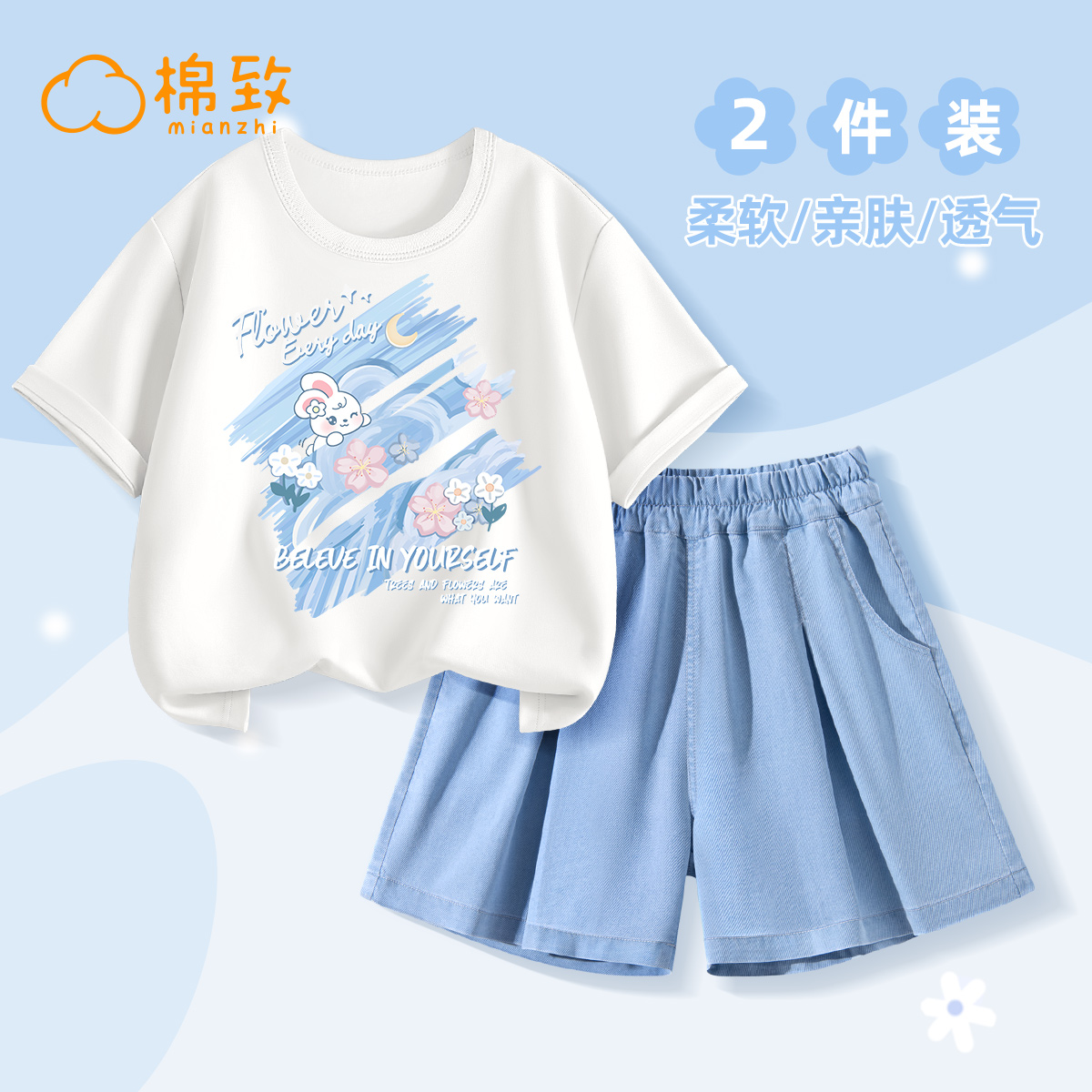 棉致女童夏套装2025新款薄款纯棉白色女大童短袖轻薄牛仔儿童短裤