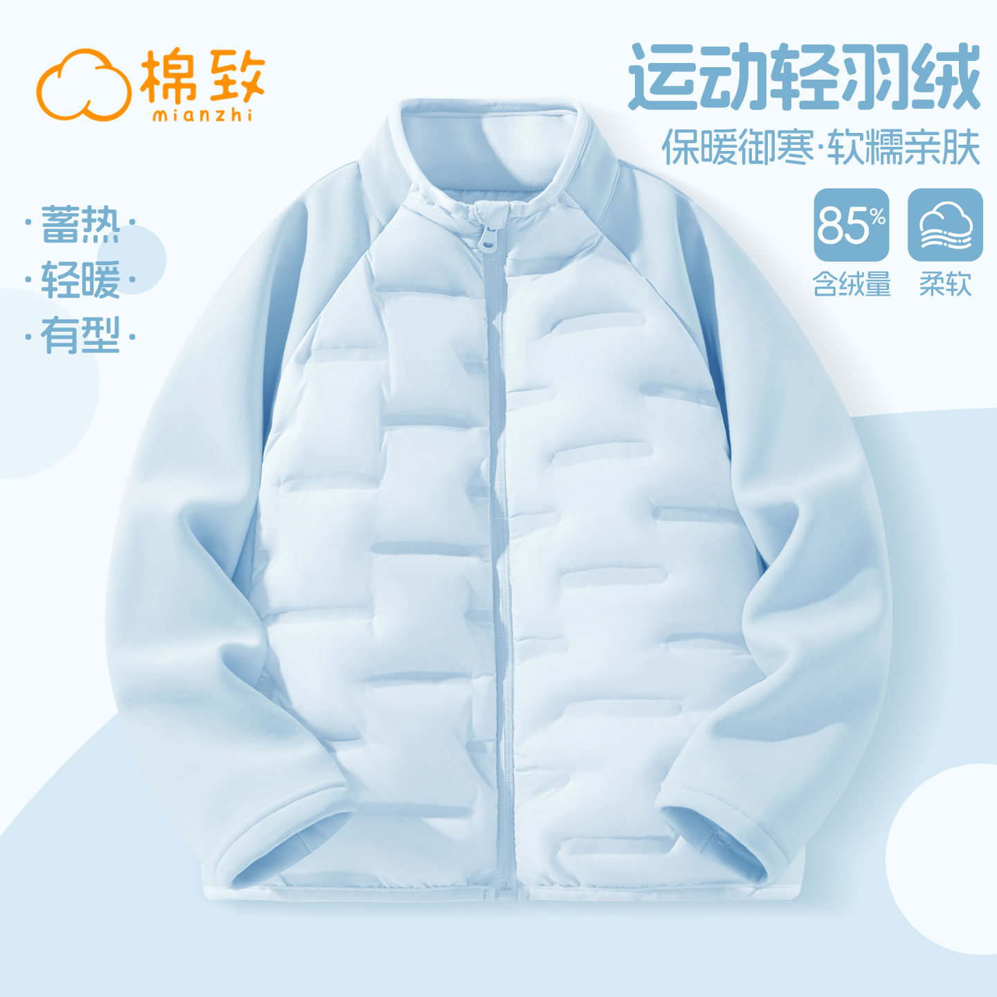 棉致儿童冬季轻薄校服内搭神器男