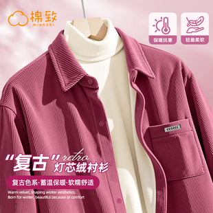 棉致女童衬衫2026新款洋气灯芯绒女孩衬衣厚加绒保暖冬季儿童外套