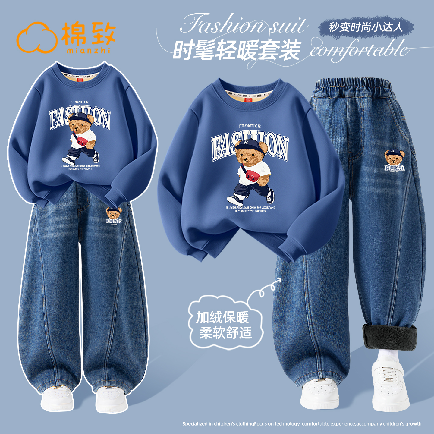 棉致男童冬季加绒一体绒卫衣套装
