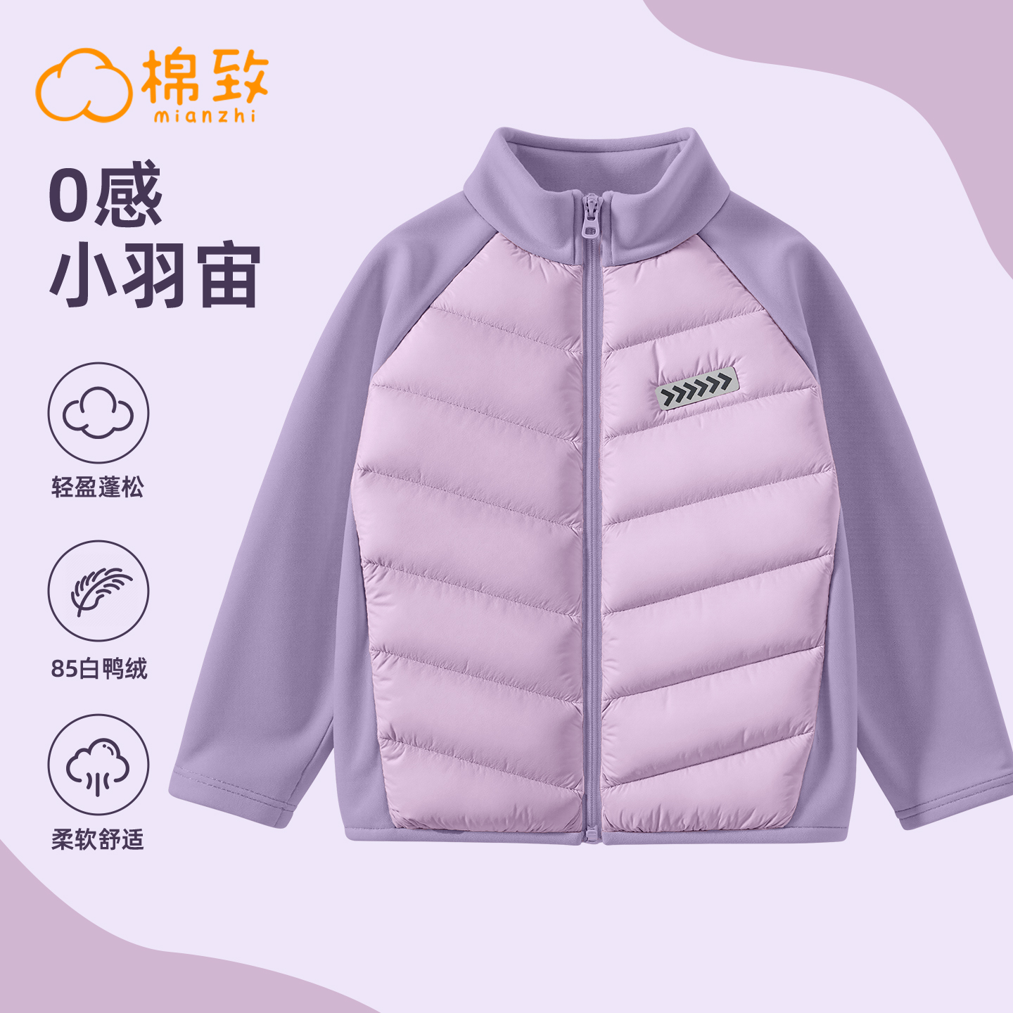 棉致女童秋冬保暖轻薄羽绒内胆