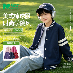 棉致男童外套春秋2026新款青少年棒球服薄款运动夹克休闲儿童秋装