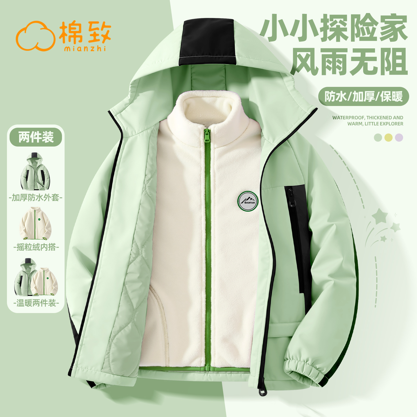 棉致男童冬季夹棉加厚棉服外套
