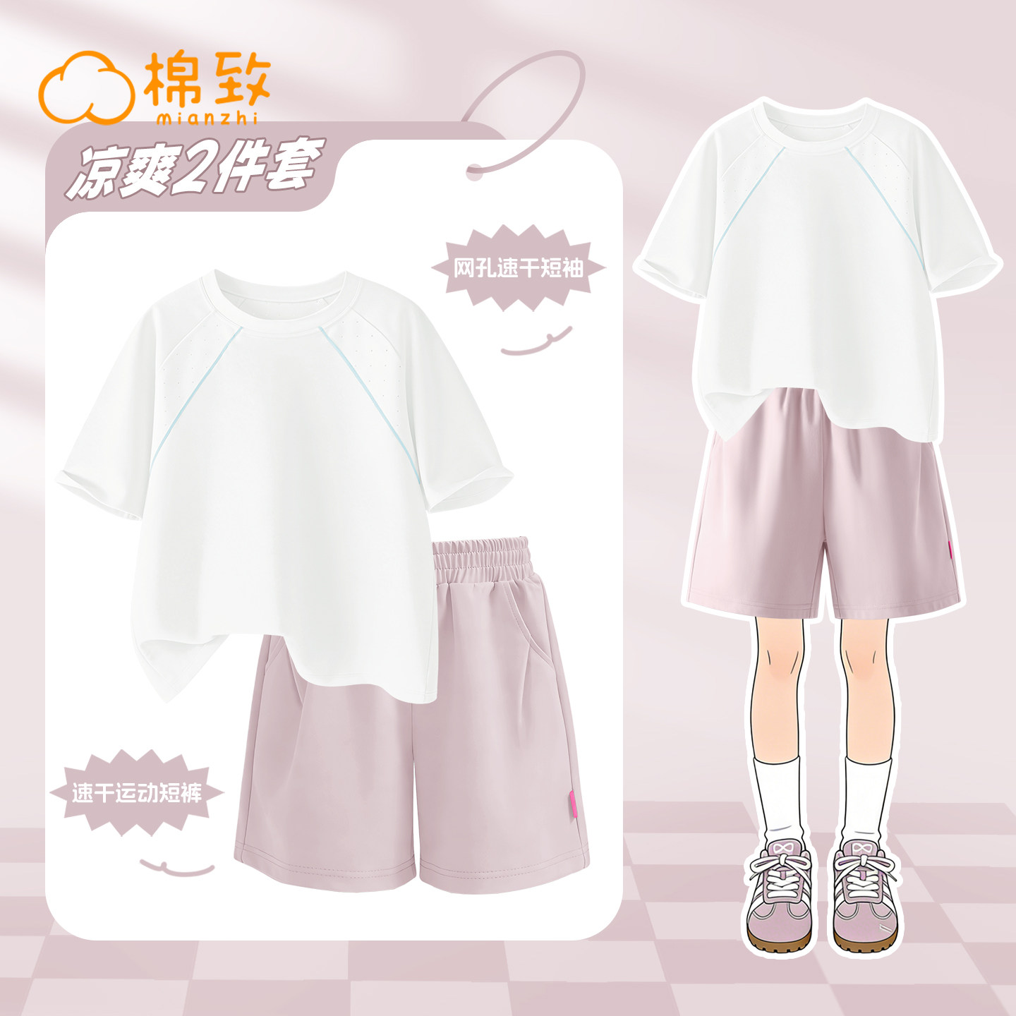 棉致女童运动套装2026新款夏薄款速干衣服女孩短袖训练服儿童夏装