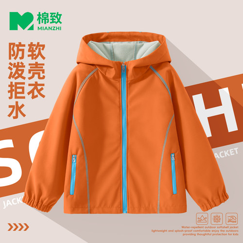 棉致儿童春秋户外防水软壳外套