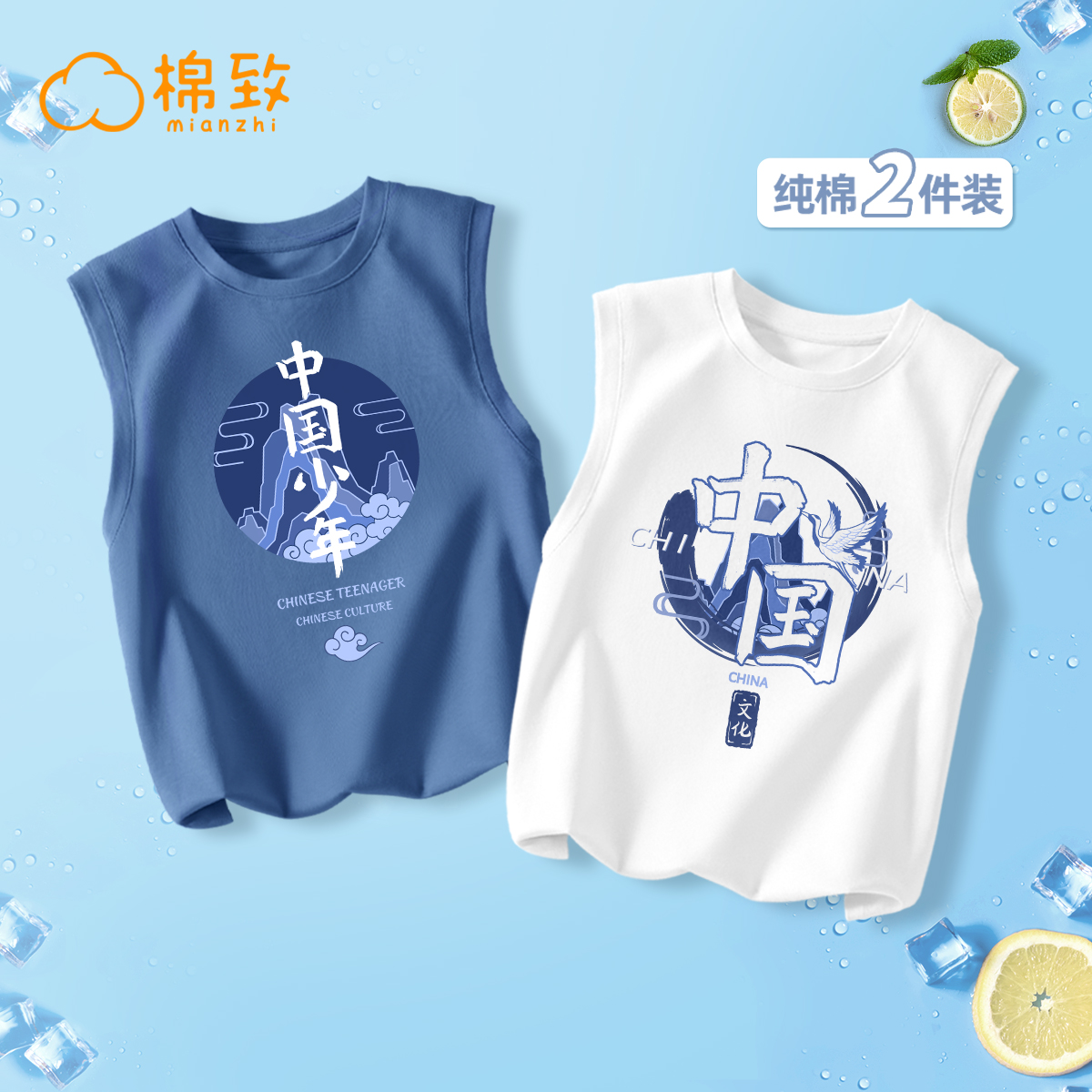 棉致童装儿童背心夏装白色男童无袖t恤2025新款夏季帅气男孩上衣