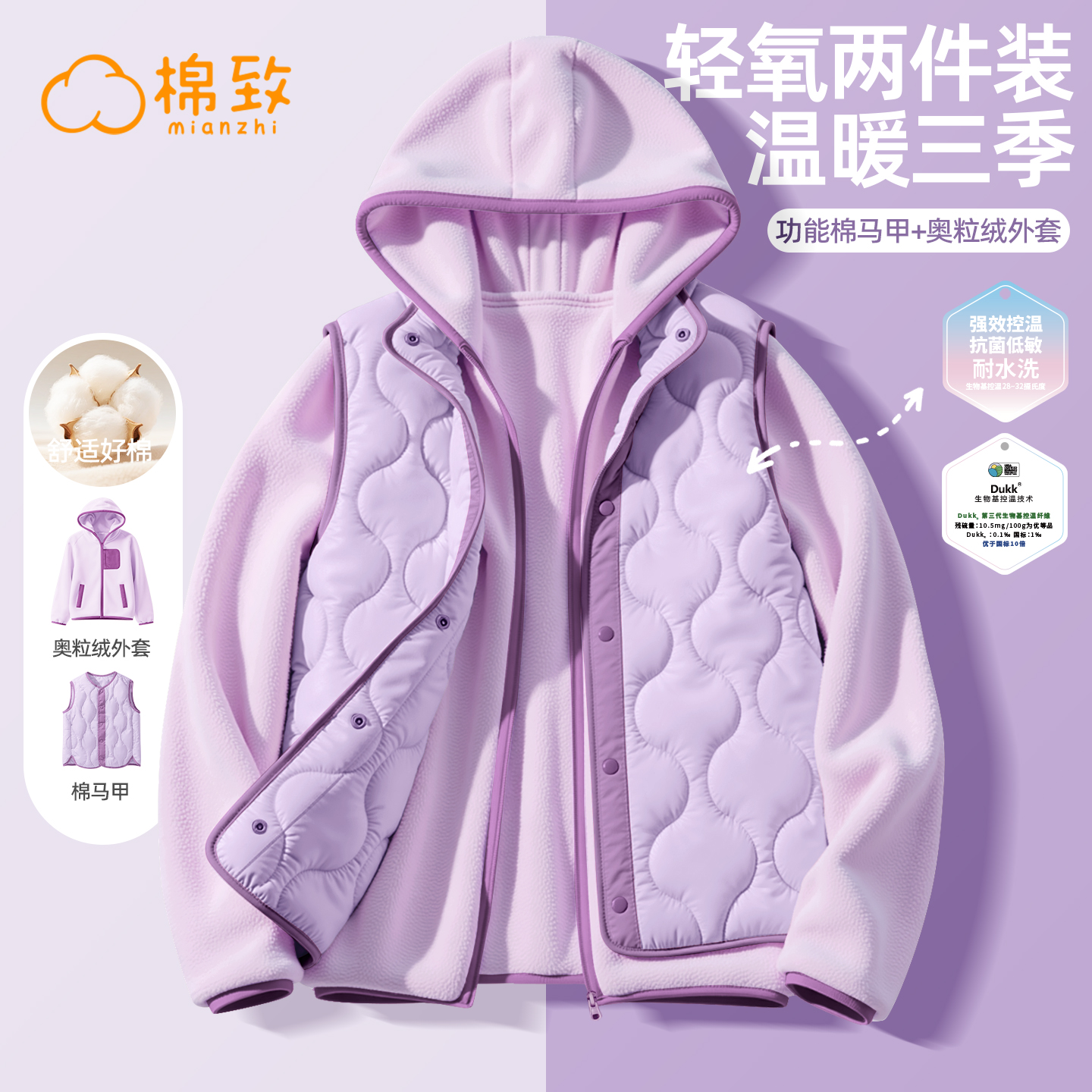 棉致女童秋冬轻薄棉马甲两件装