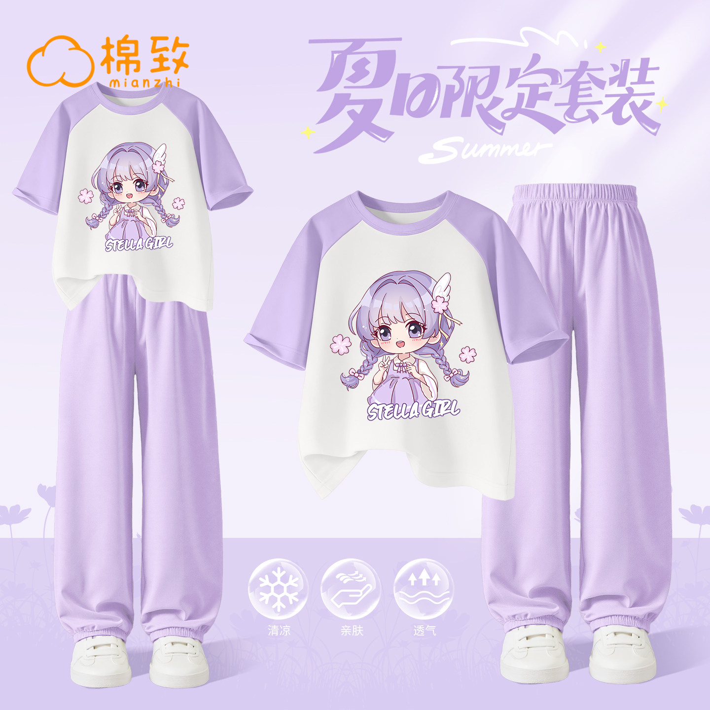棉致女童套装夏薄款2026新款夏季洋气运动女孩夏装女装儿童短袖女