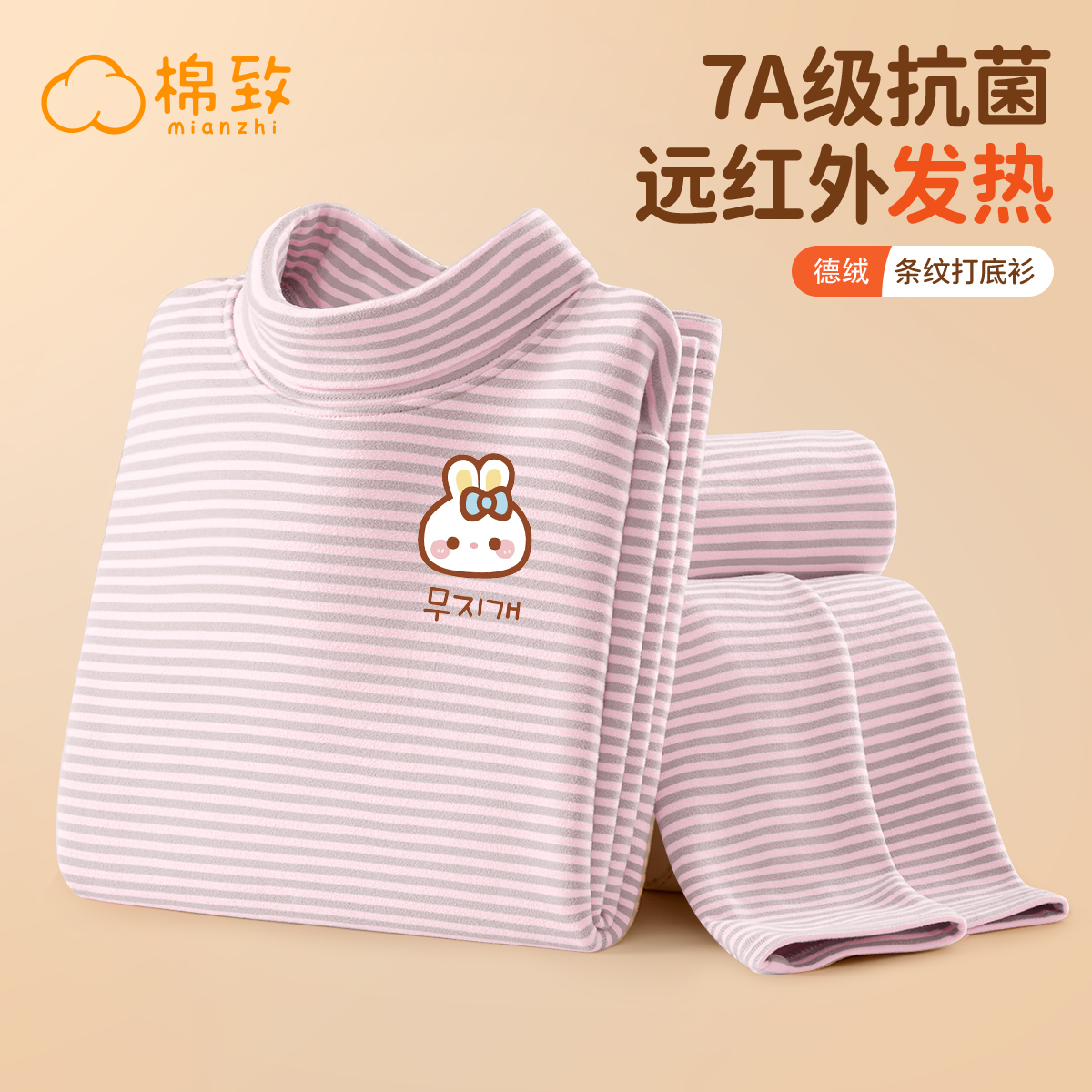 棉致德绒翻领打底衫女童长袖t恤