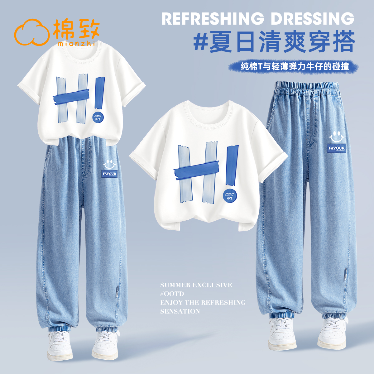 棉致男童套装夏薄款2025新款帅气纯棉短袖儿童牛仔裤男大童夏装薄