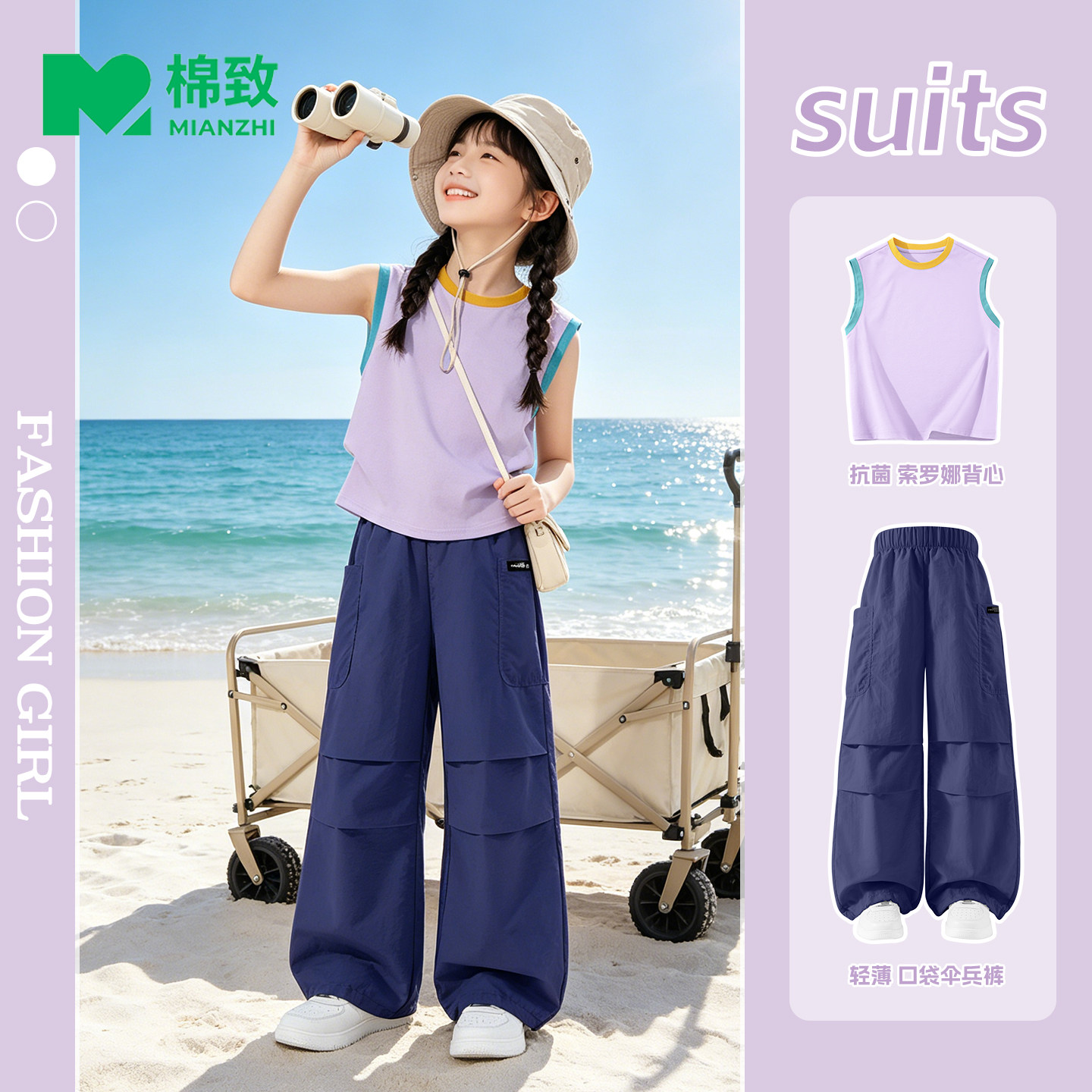 棉致女童套装夏薄款运动服2026新款凉感背心大童工装裤儿童夏装女