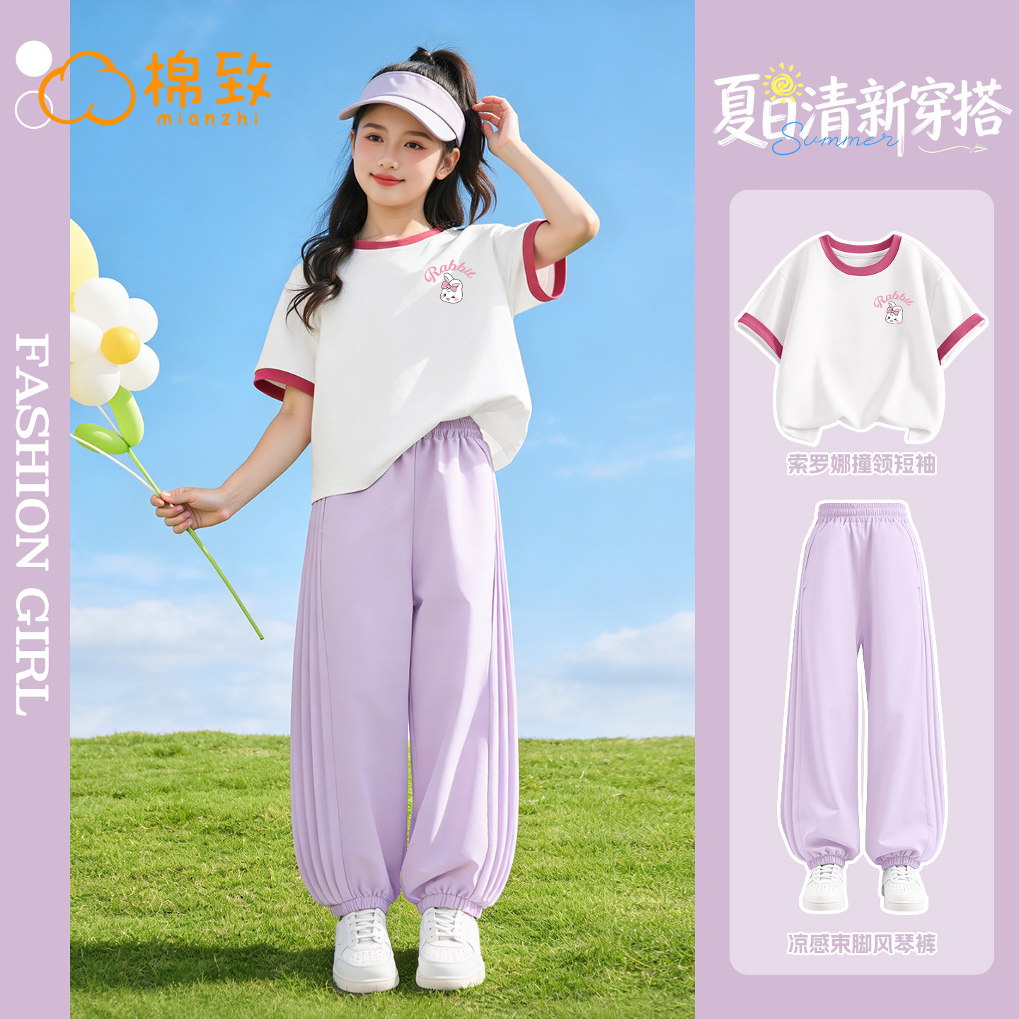 棉致女童套装夏薄款2026新款夏季多巴胺运动女孩夏装女款儿童短袖