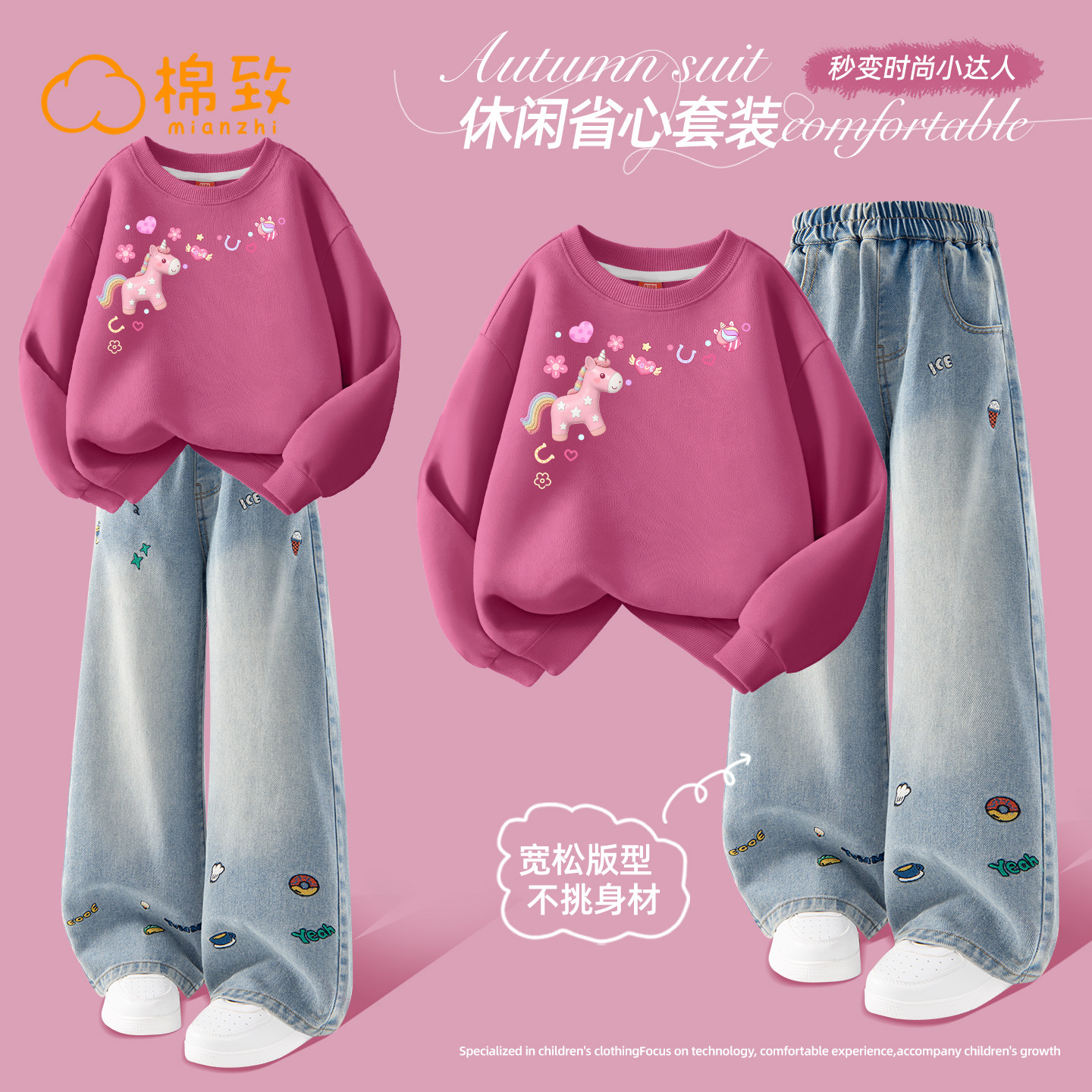 棉致女童春装套装2026新款春秋洋气好看大童卫衣早春儿童牛仔裤女,童装/婴儿装/亲子装,套装,淘宝优惠券,粉丝福利购,淘宝优惠卷