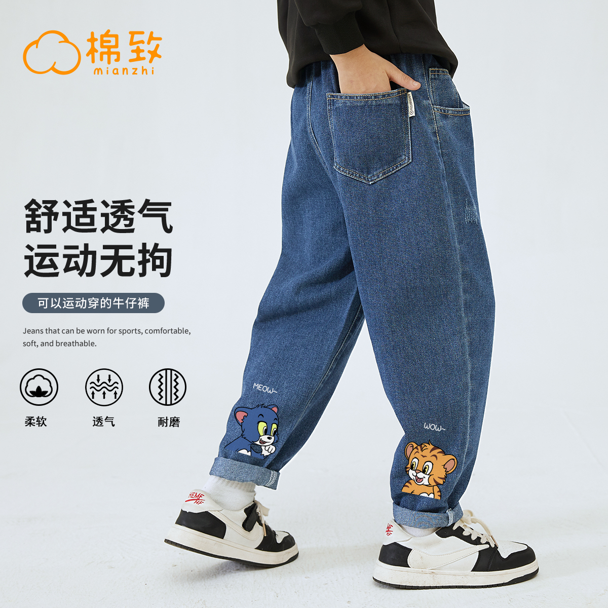 棉致男童裤子春秋款2025新款春季休闲男大童运动长裤儿童牛仔裤男