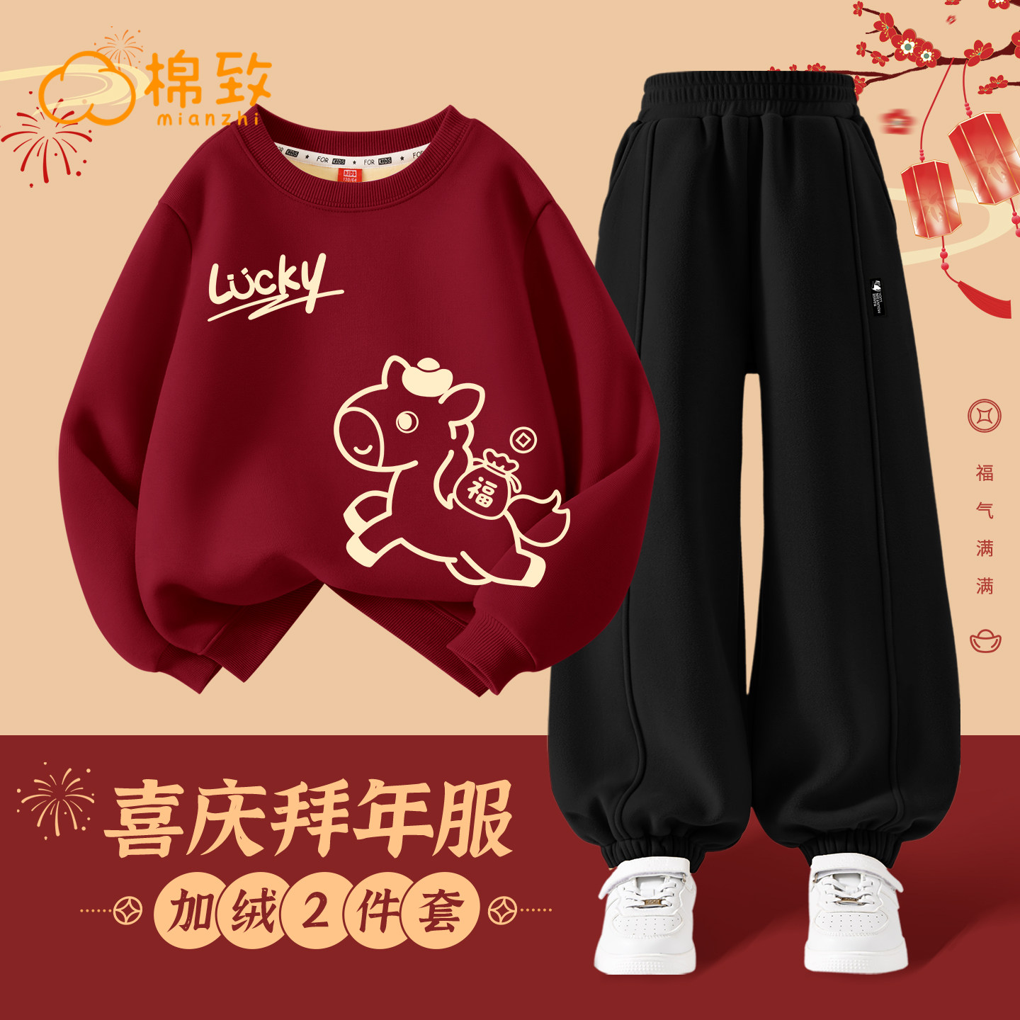 棉致男童拜年服2026马年本命年红色卫衣男孩过年衣服儿童冬装套装,童装/婴儿装/亲子装,唐装,淘宝优惠券,粉丝福利购,淘宝优惠卷