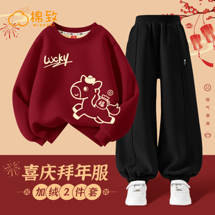 棉致男童拜年服2026马年本命年红色卫衣男孩过年衣服儿童冬装套装