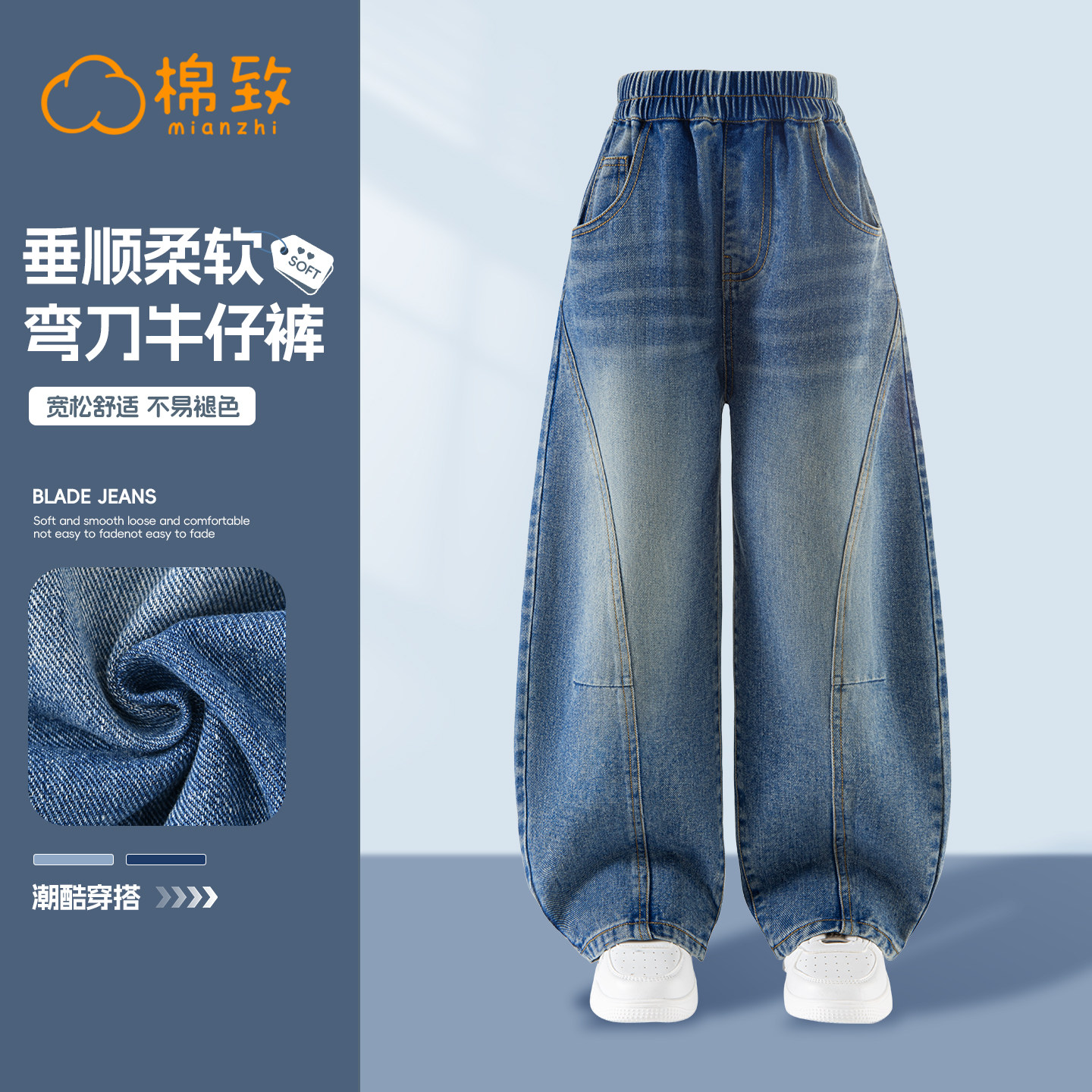 棉致男童裤子春秋款2026新款春季时髦大童弯刀裤薄款儿童牛仔裤男