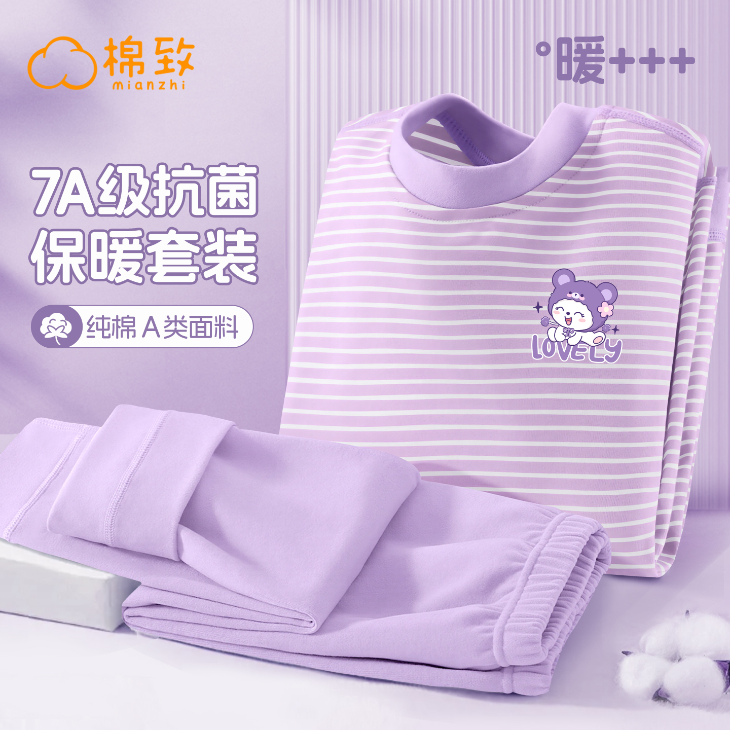 棉致女童睡衣2025新款春秋款a类纯棉儿童秋衣秋裤女孩家居服套装