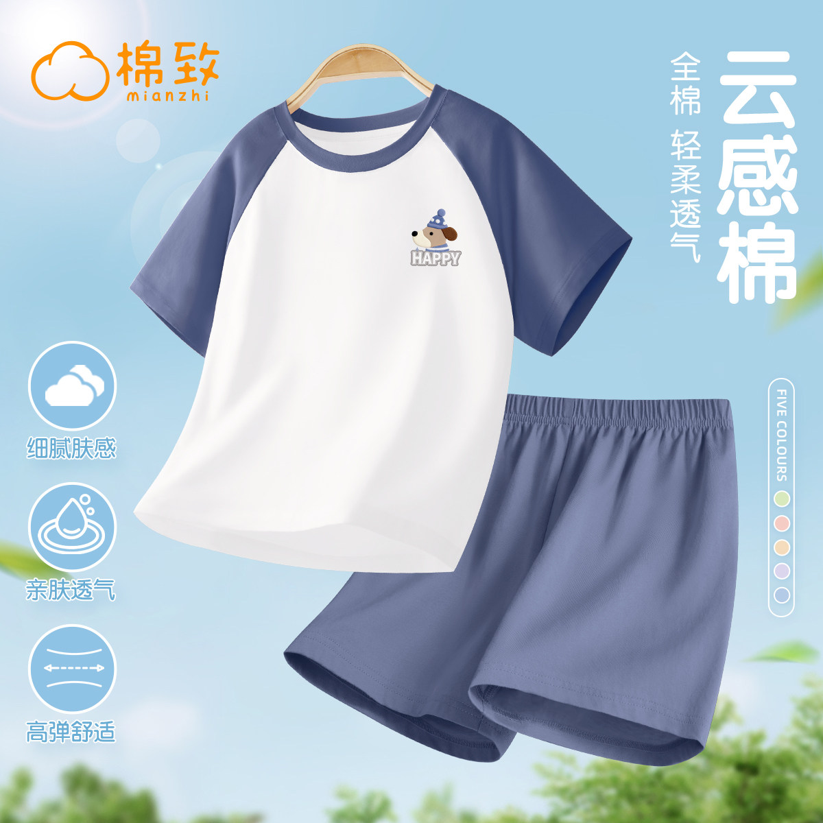 棉致男童睡衣2026新款夏季纯棉短袖短裤男孩套装薄款儿童家居服男