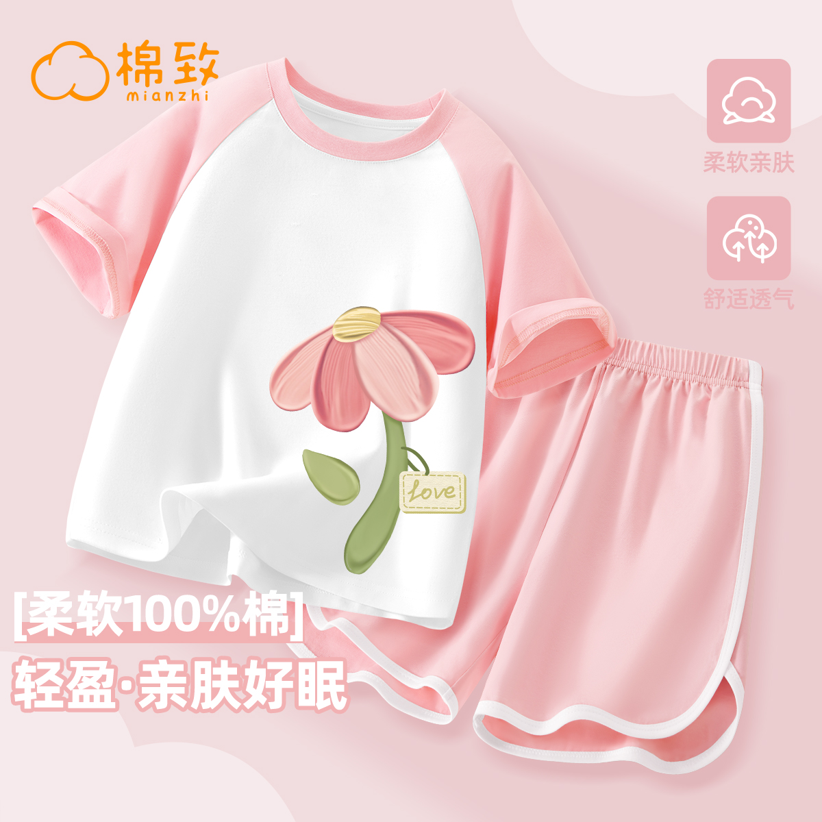 棉致女童睡衣夏薄款2025新款夏季a类纯棉空调服女孩家居服套装女