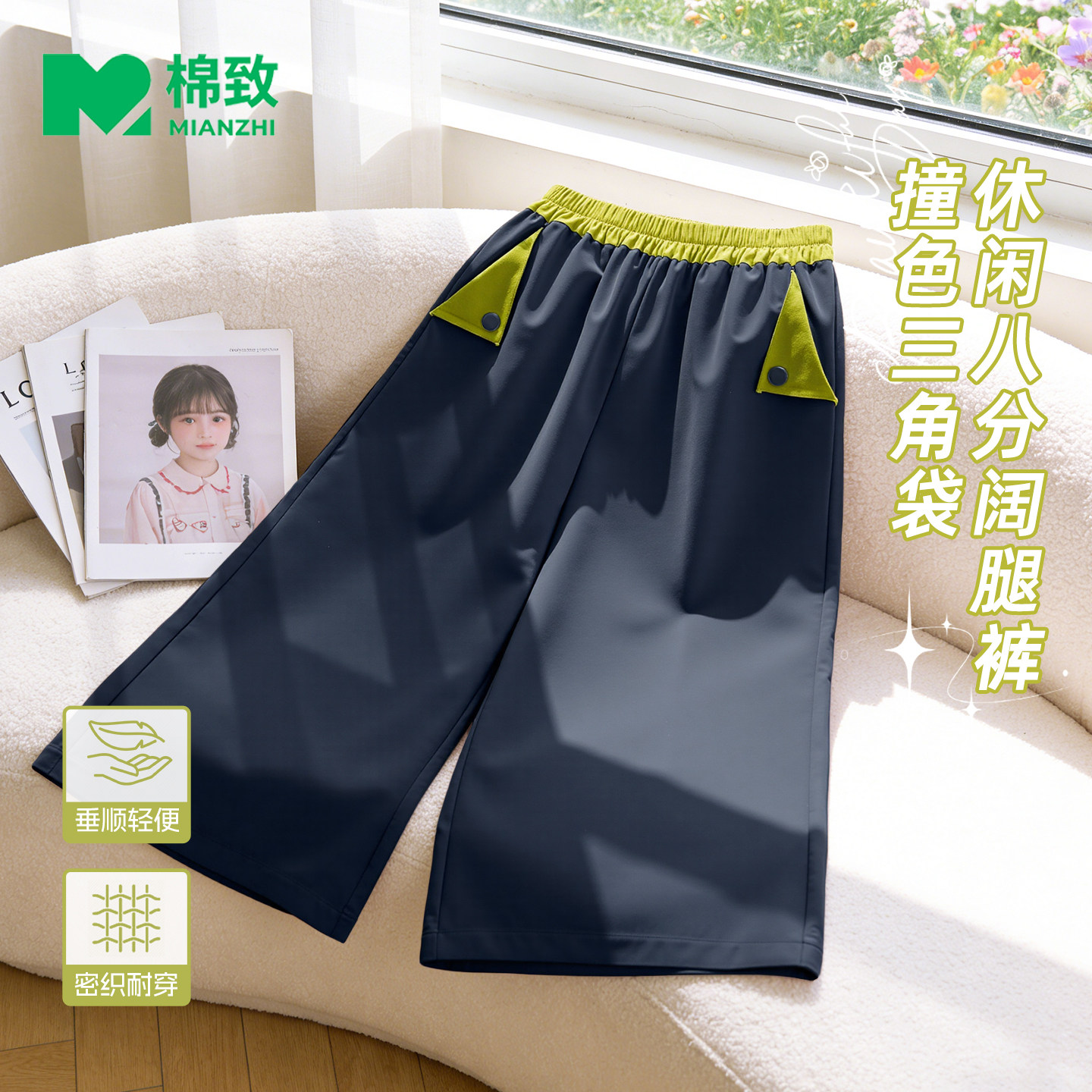 棉致女童夏季轻薄八分阔腿裤