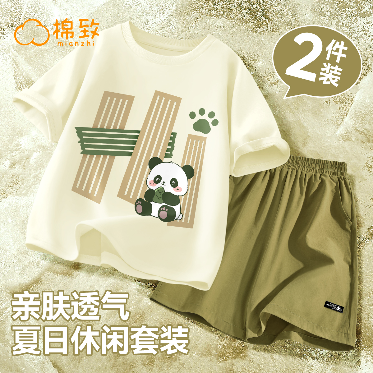 棉致男童夏装套装2025新款时髦帅气青少年运动服儿童短袖短裤男