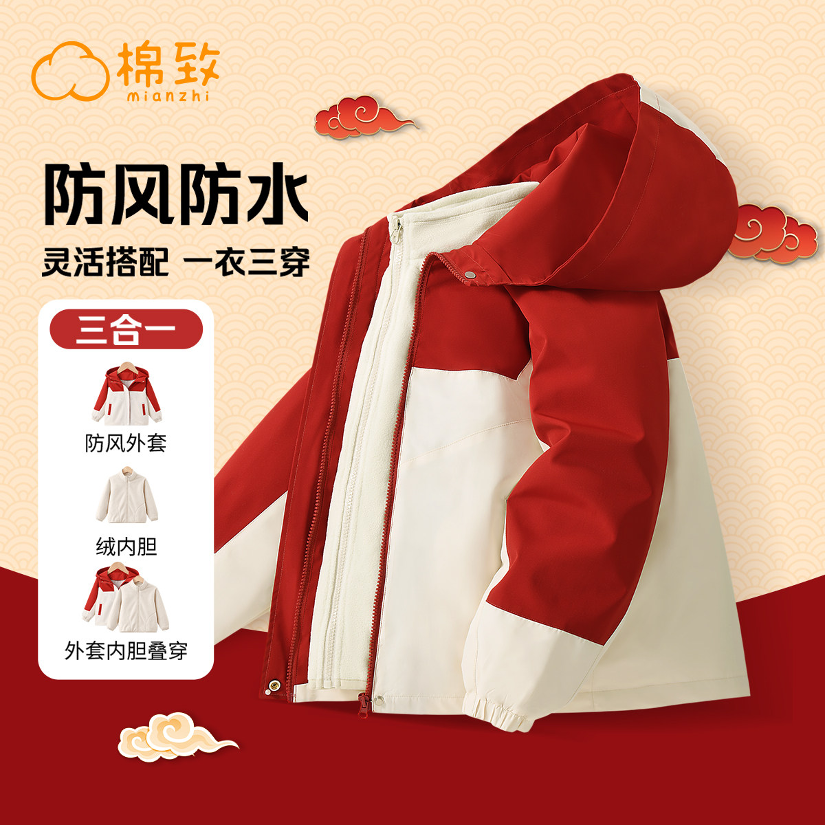 棉致红色拜年服男童外套冬季儿童喜庆过年衣服2026龙年女童夹克冬,童装/婴儿装/亲子装,唐装,淘宝优惠券,粉丝福利购,淘宝优惠卷
