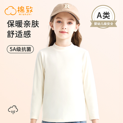 棉致女童秋冬德绒半高领打底衫