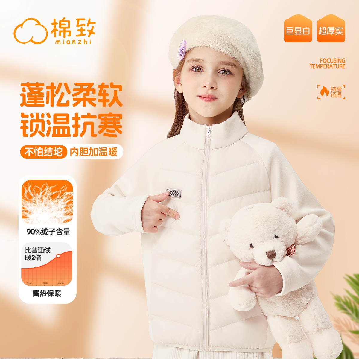 棉致童装衣服女童校服神器内搭