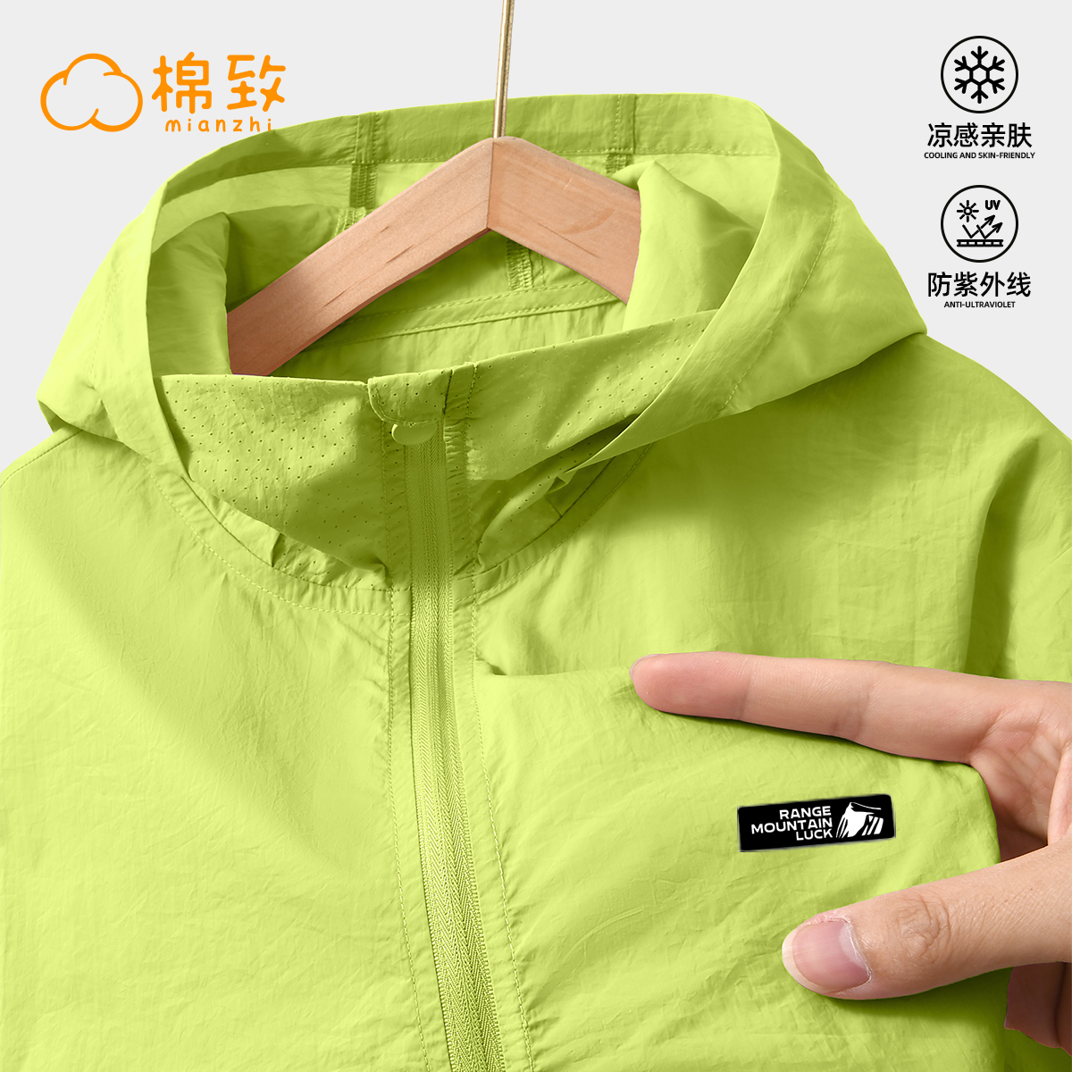 棉致儿童防晒衣男童防晒服夏季新款冰丝凉感upf50+轻薄男大童外套