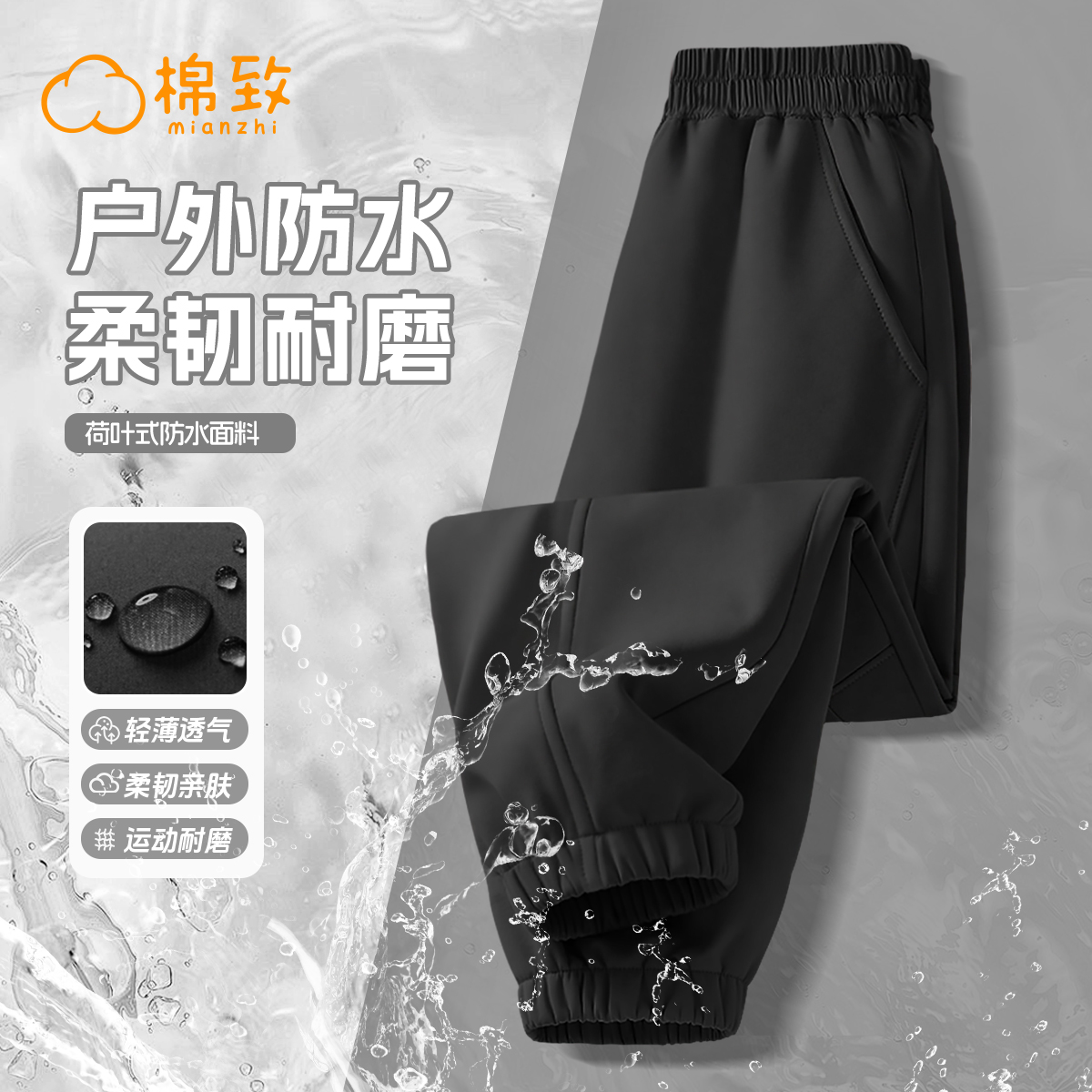 棉致儿童冬季一体绒加绒软壳长裤