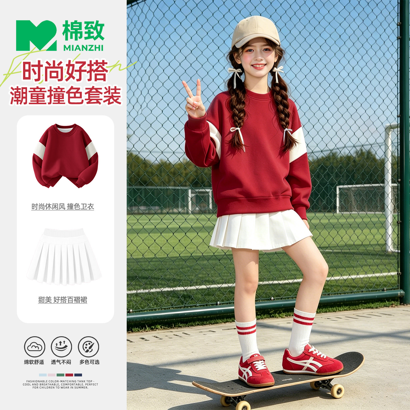 棉致女童秋装套装2026新款时髦女大童卫衣百褶裙春秋款儿童运动服