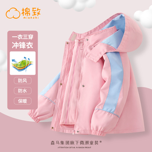 棉致童装女童三合一冲锋衣2023新款冬季保暖衣服上衣儿童冬装外套