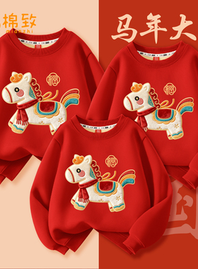 棉致亲子装一家三口2026马年红色本命年新年拜年服儿童过年衣服