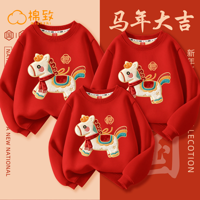 棉致亲子装一家三口红色新年卫衣