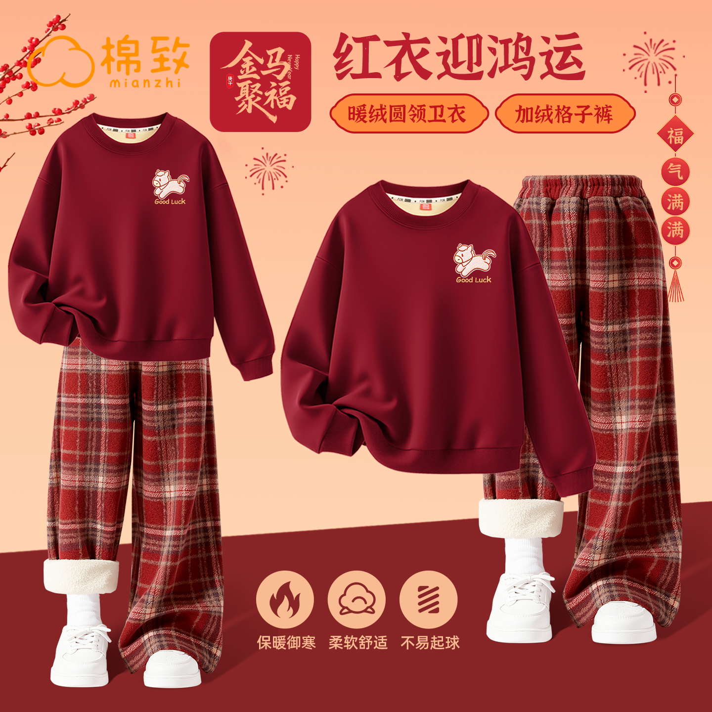 棉致女童冬季新年红色过年套装